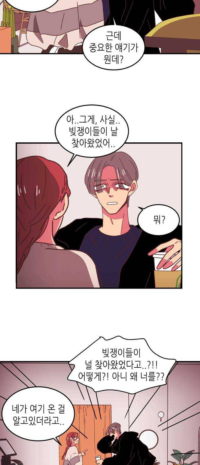 온실 속 화초 8화 35
