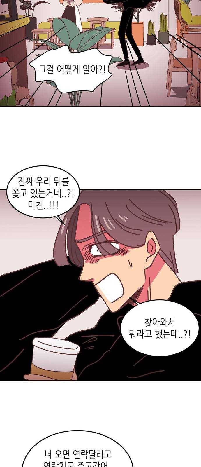 온실 속 화초 8화 36