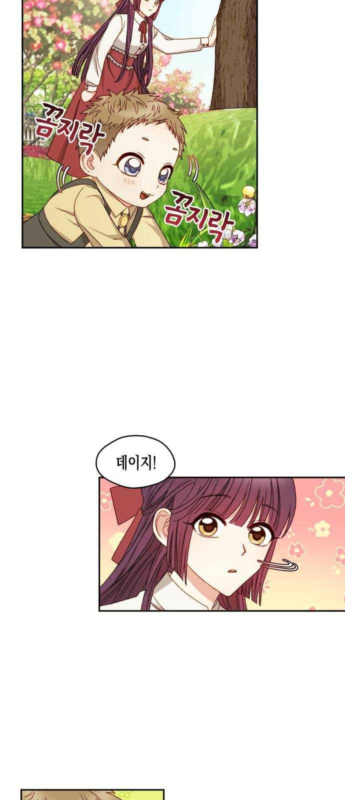 흑막 여주가 날 새엄마로 만들려고 해 12화 6
