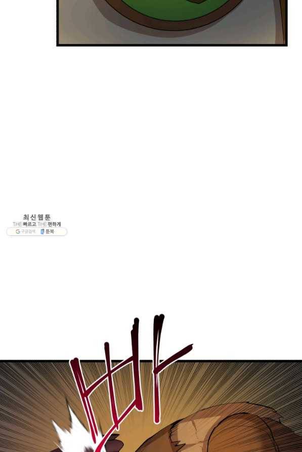 던전 마제스티 82화 25