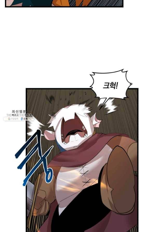 던전 마제스티 82화 27