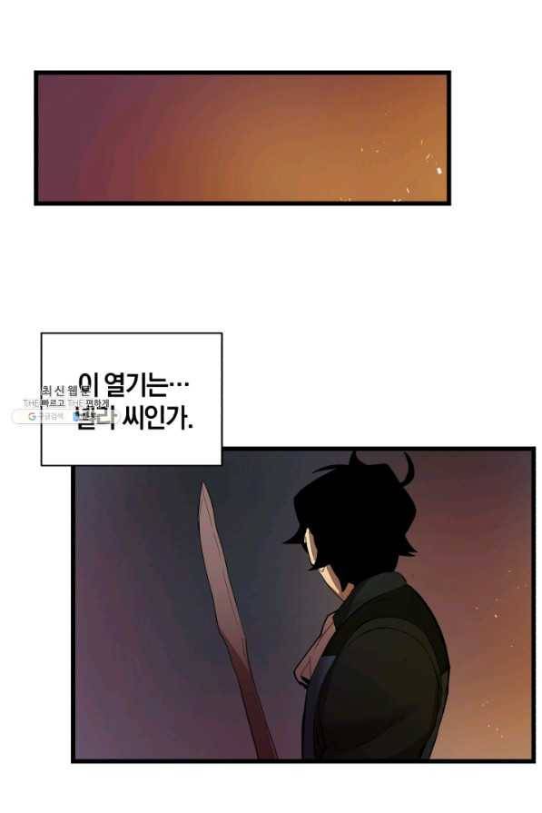 던전 마제스티 82화 52