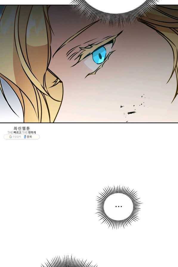 소설 속 악녀 황제가 되었다 65화 36
