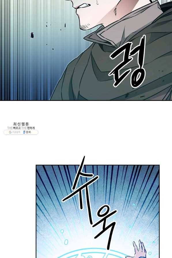 소설 속 악녀 황제가 되었다 65화 39