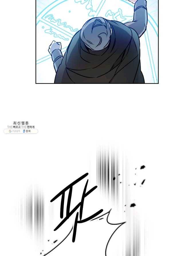 소설 속 악녀 황제가 되었다 65화 40