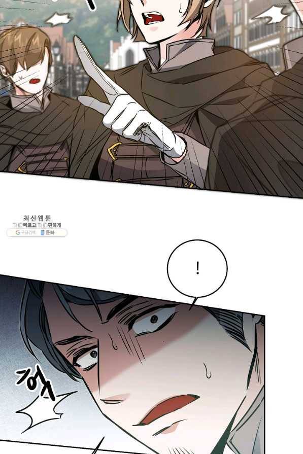 소설 속 악녀 황제가 되었다 65화 47