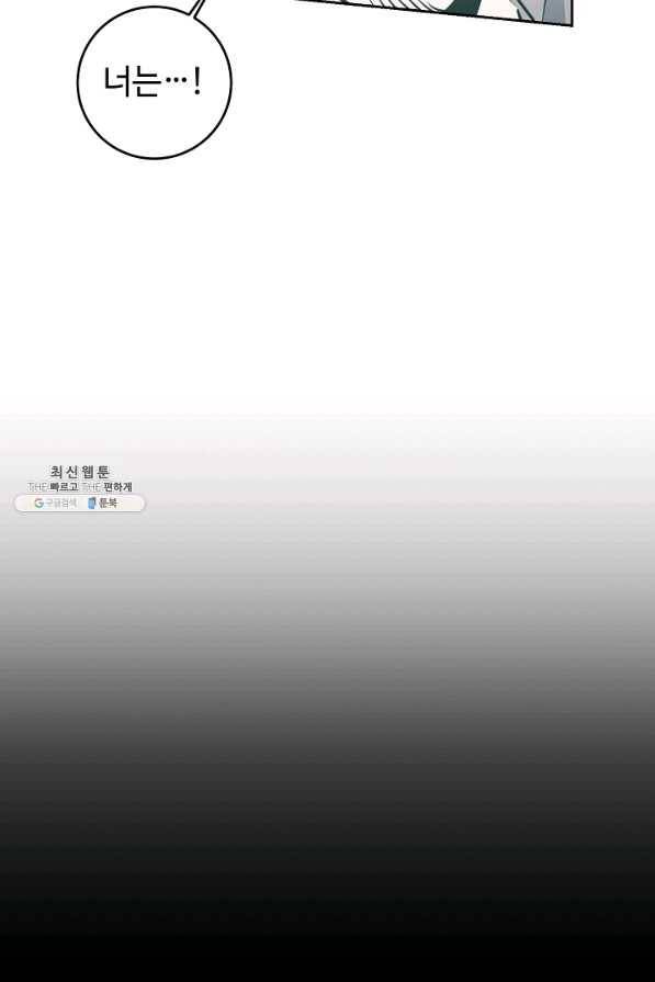 소설 속 악녀 황제가 되었다 65화 48