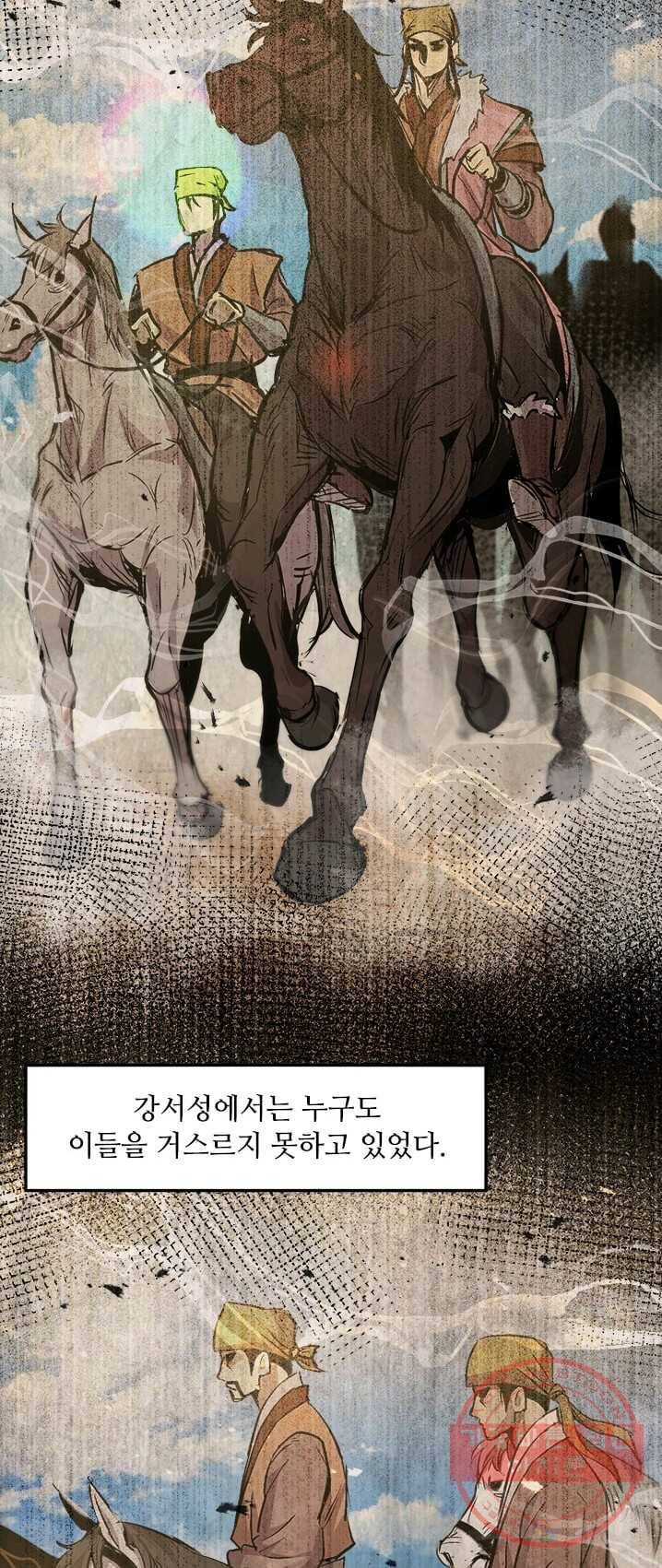 도사강호 44화 10