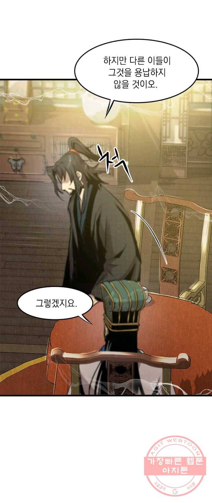 도사강호 44화 18