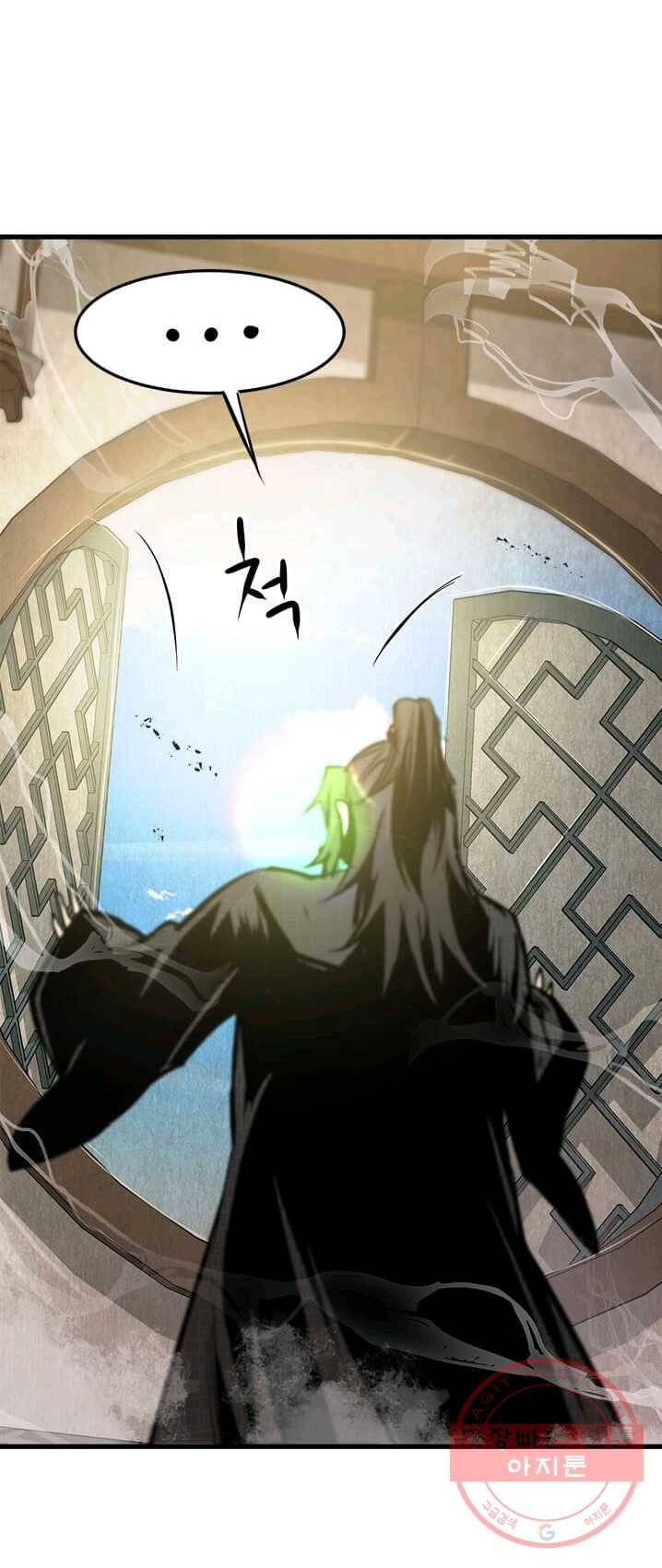 도사강호 44화 20