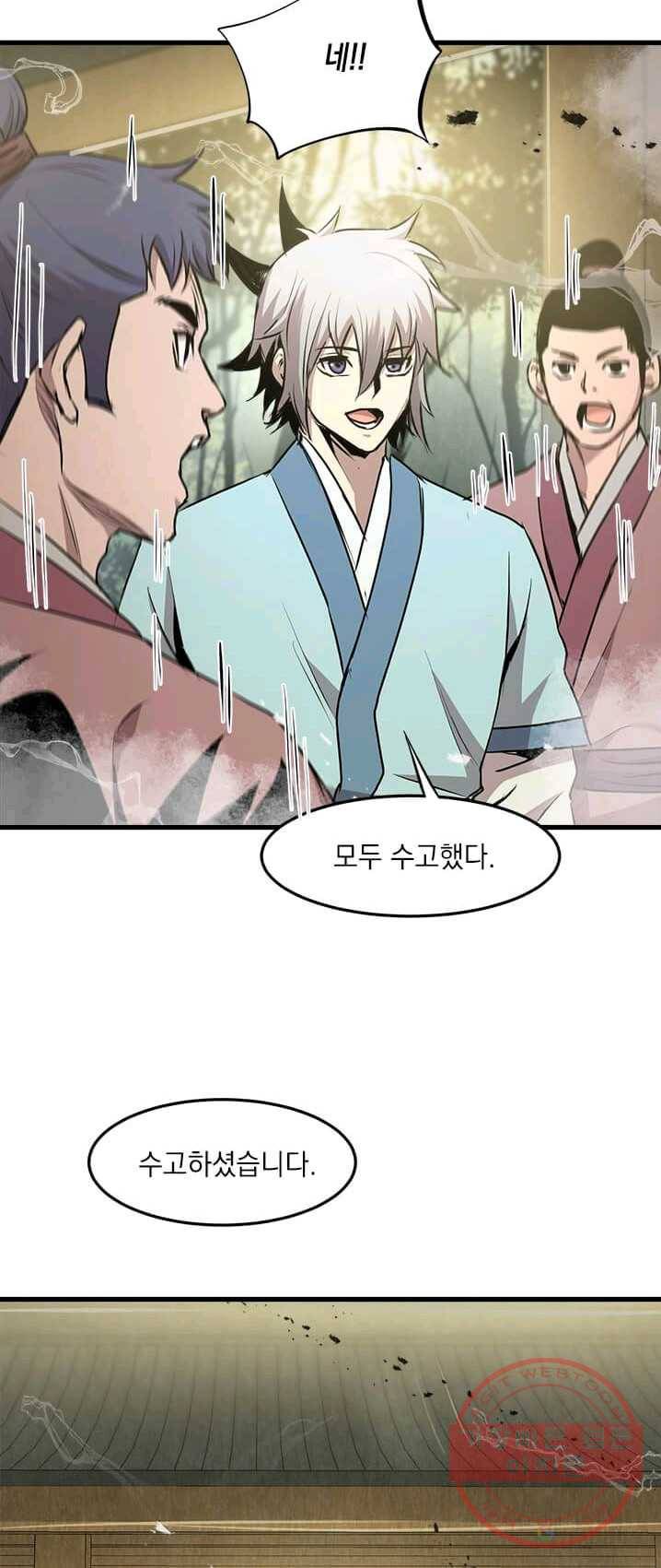 도사강호 44화 30