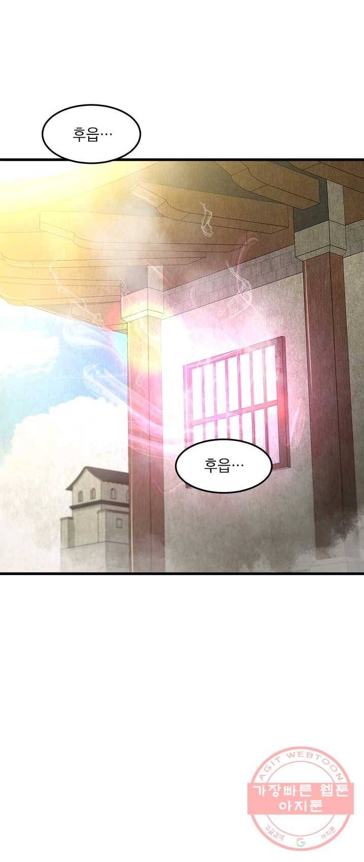 도사강호 44화 40
