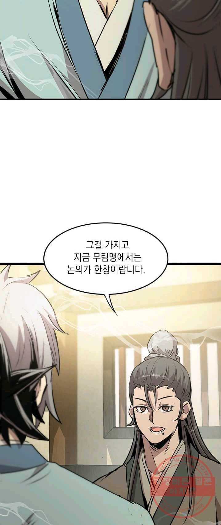 도사강호 44화 47