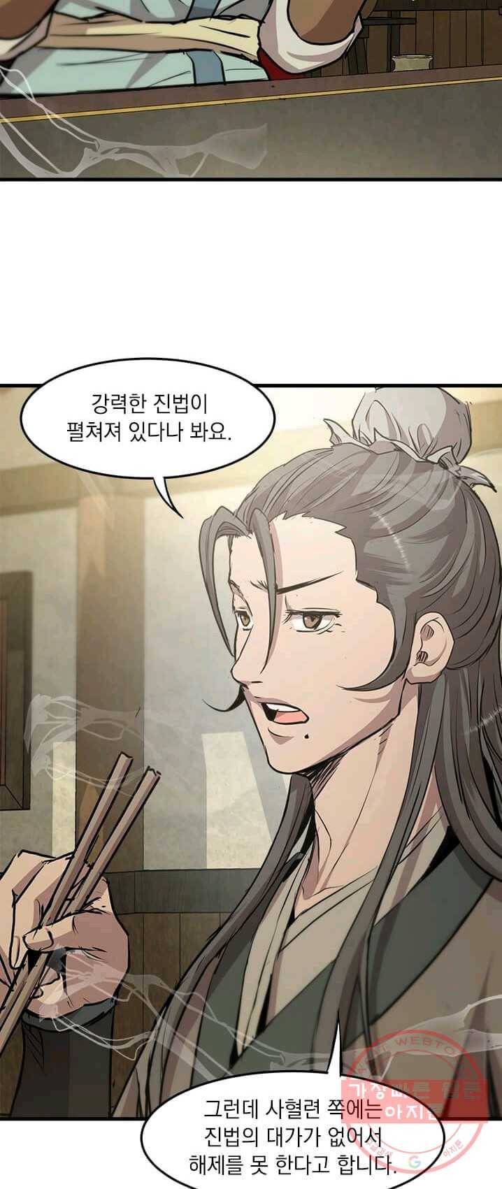 도사강호 44화 49