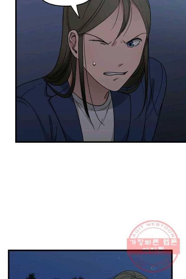 지금 죽이러 갑니다 36화 6