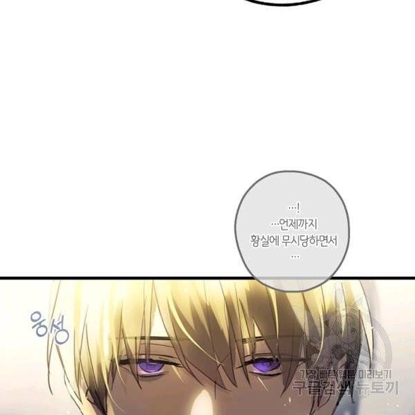 잘못된 고백 47화 8