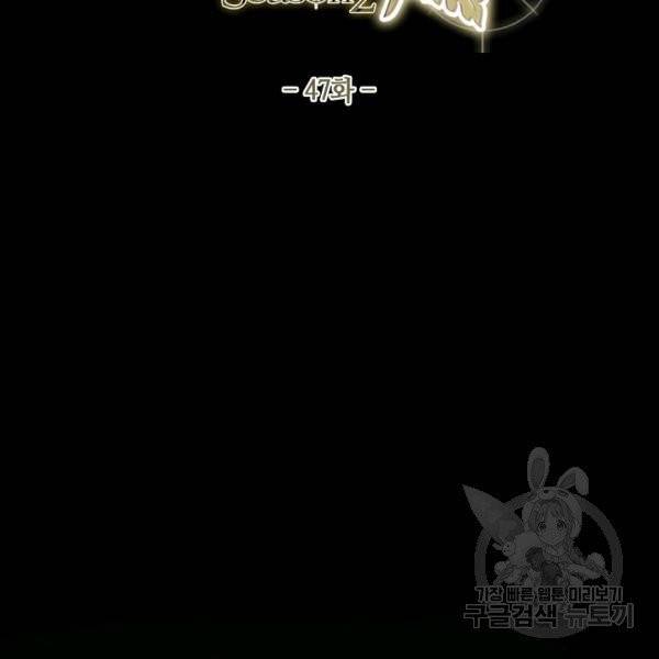 잘못된 고백 47화 21