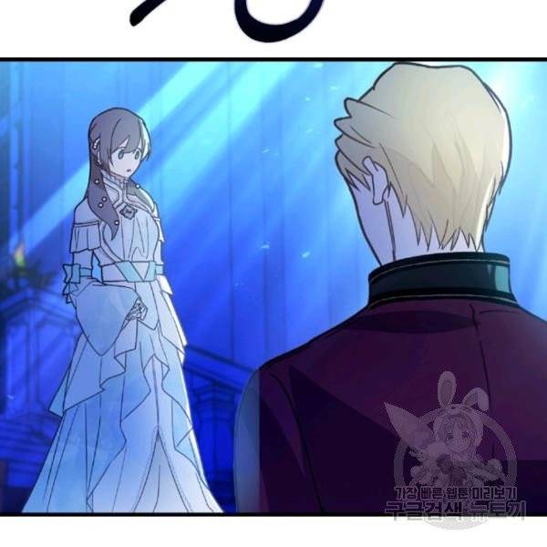 잘못된 고백 47화 63