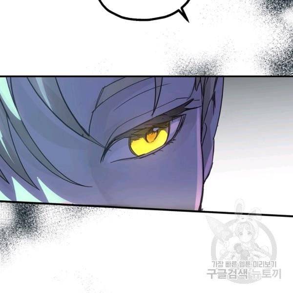잘못된 고백 47화 96