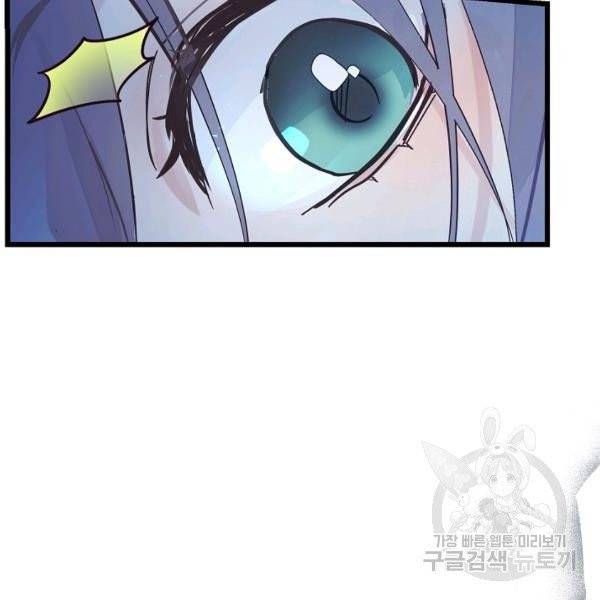 잘못된 고백 47화 119
