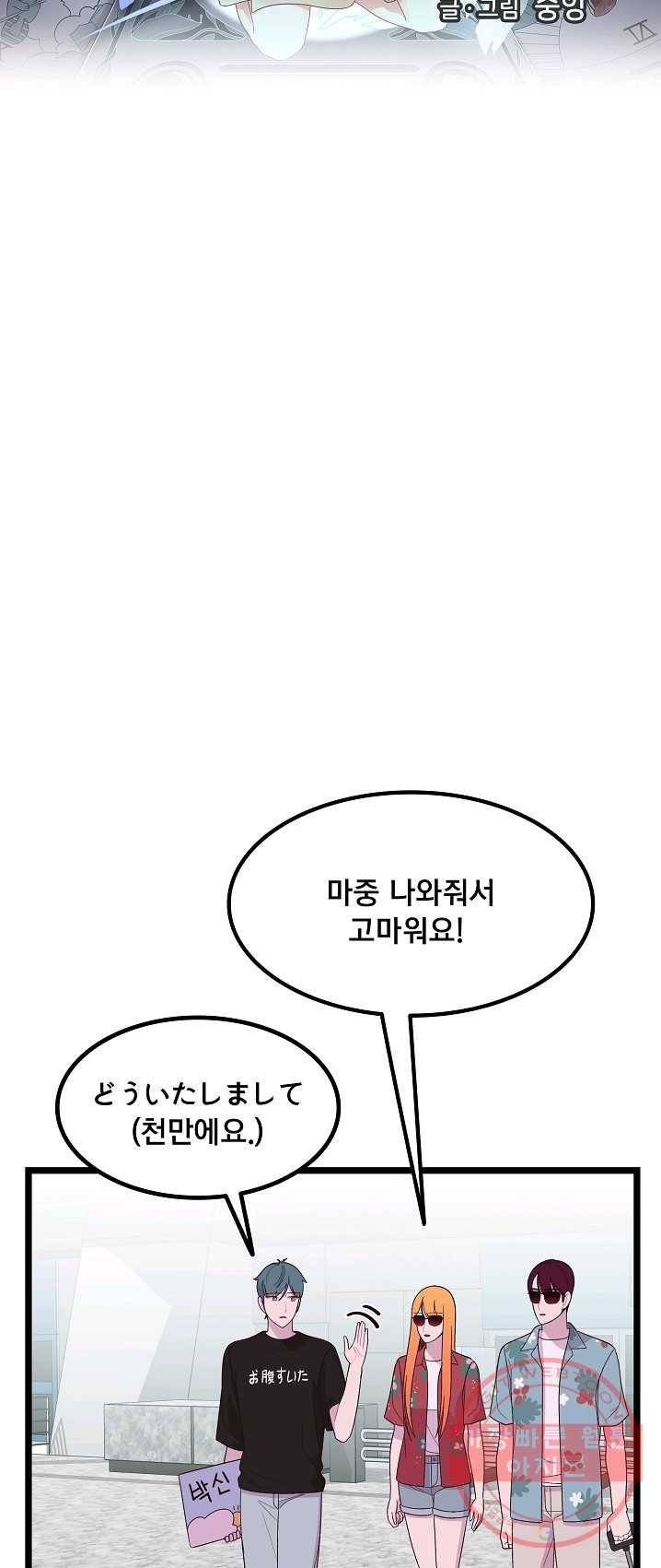 구원해주소서 67화 2