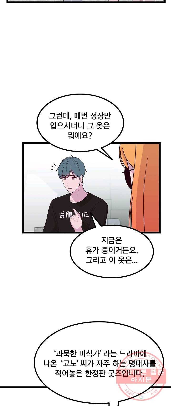 구원해주소서 67화 3