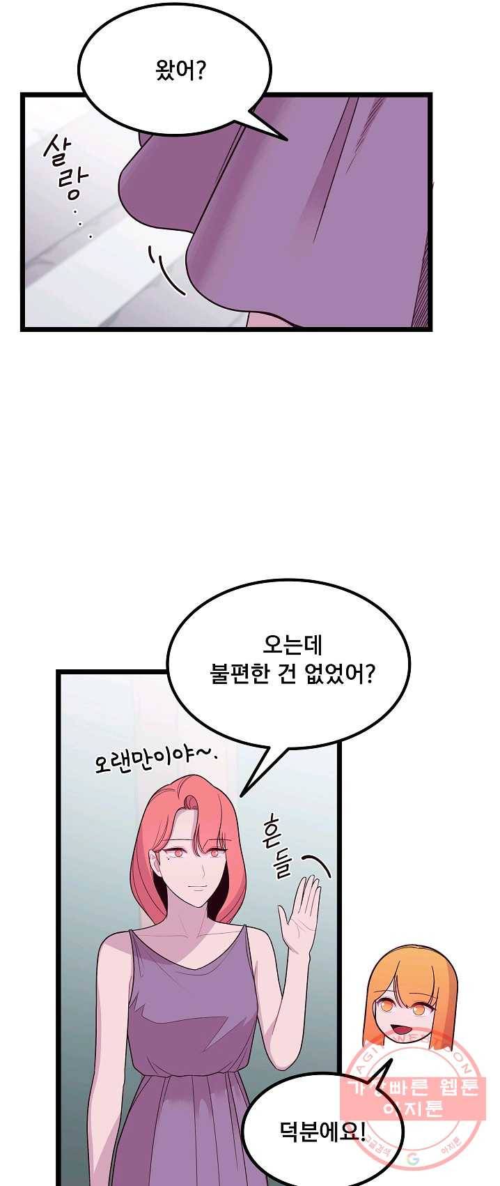 구원해주소서 67화 10
