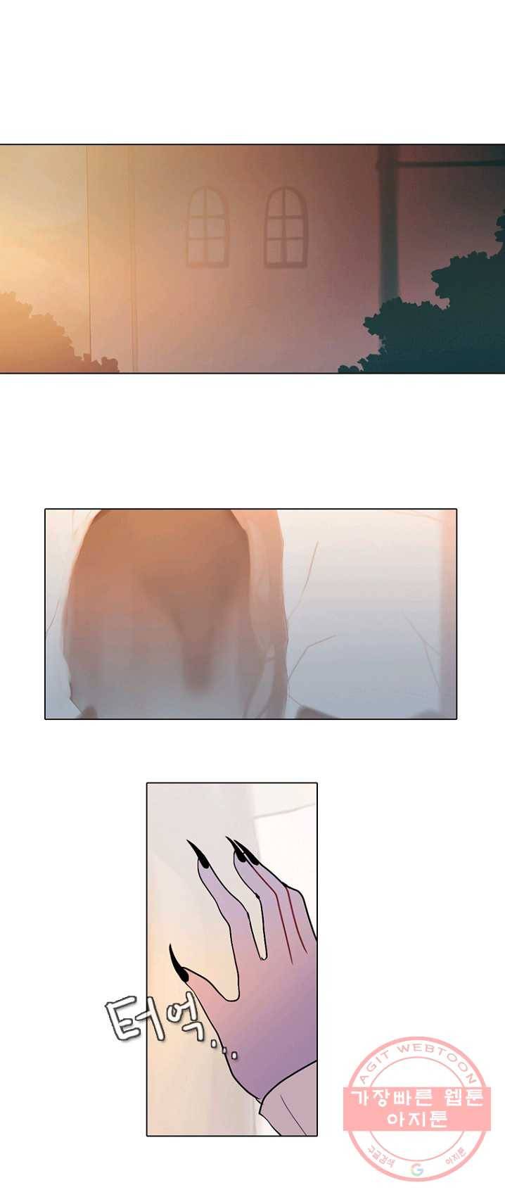 엔드와 세이브 132화 삐걱삐걱(9) 1