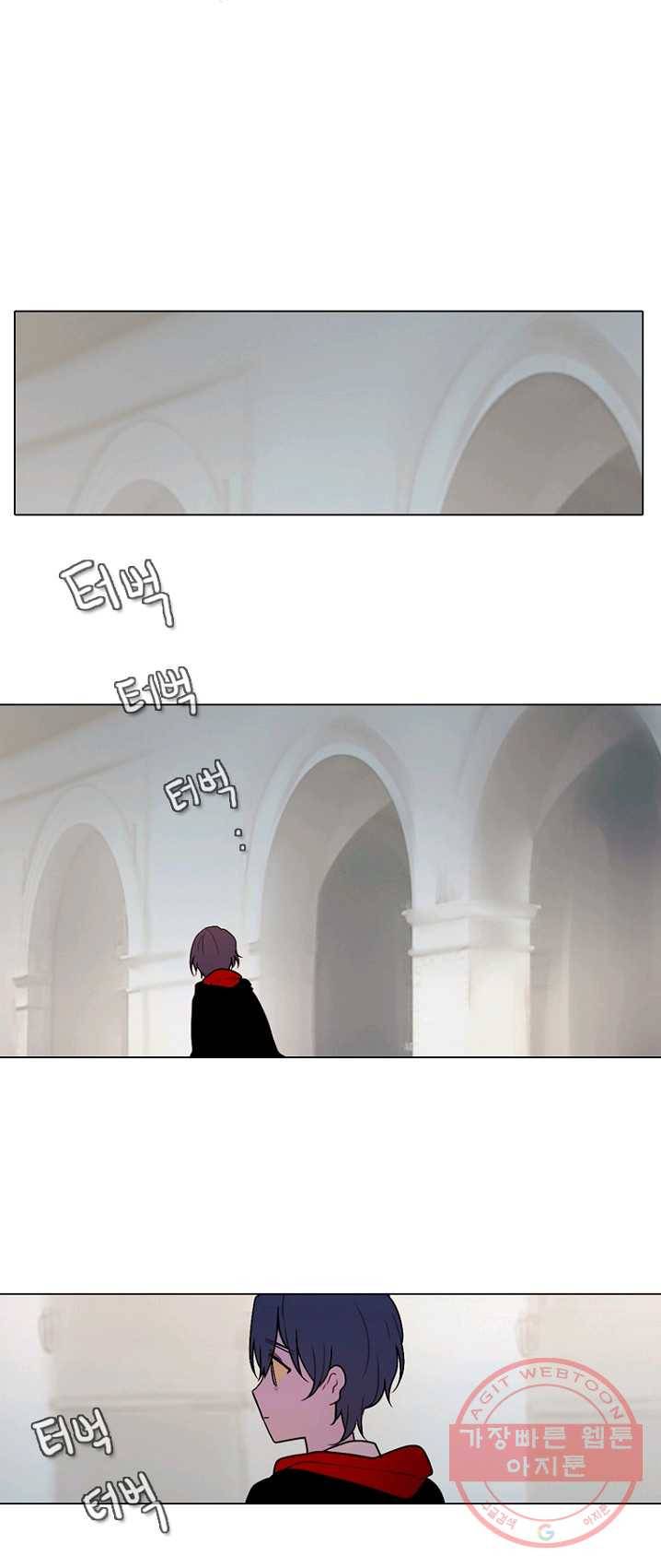 엔드와 세이브 132화 삐걱삐걱(9) 6