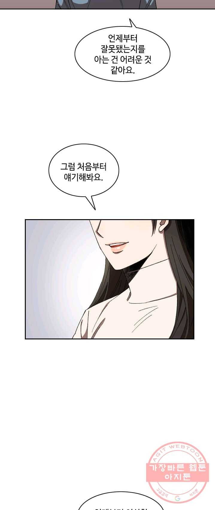 최면술사에겐 비밀보호 의무가 없다 21화 2