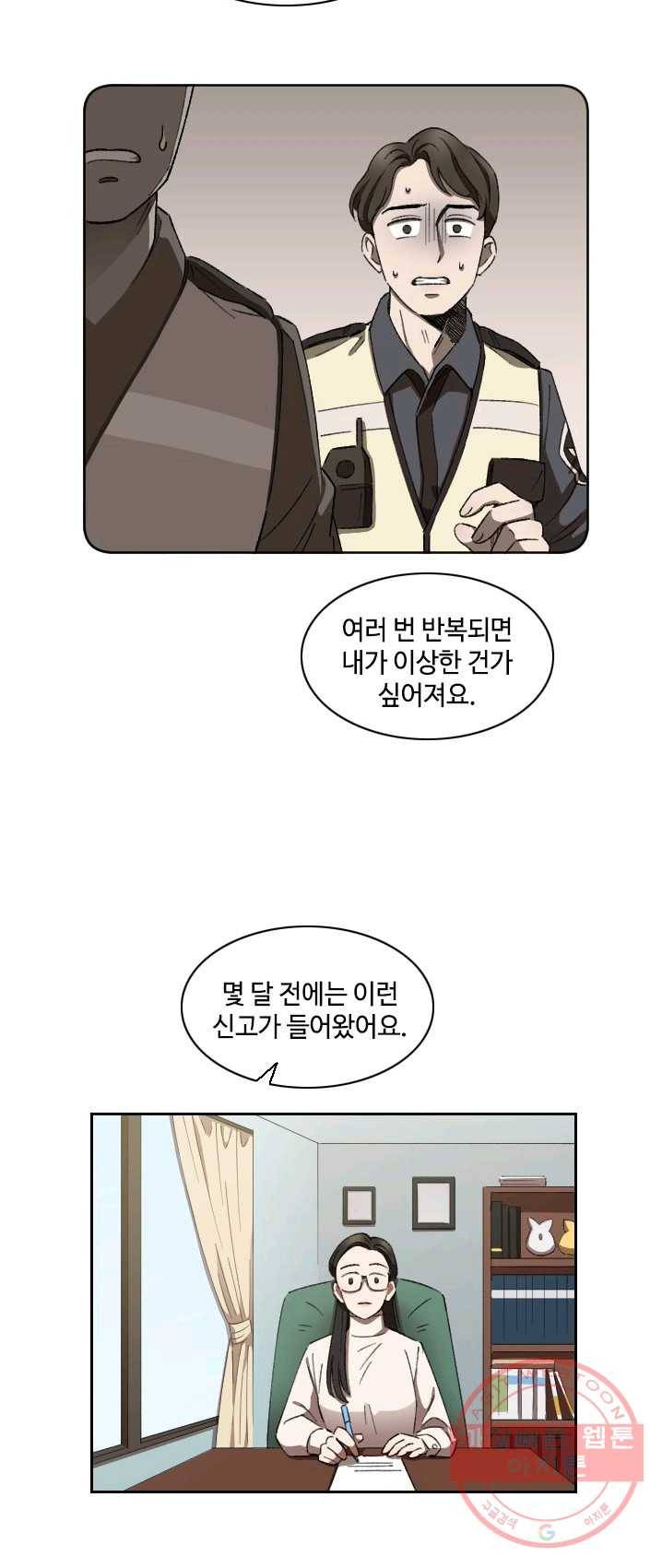 최면술사에겐 비밀보호 의무가 없다 21화 11