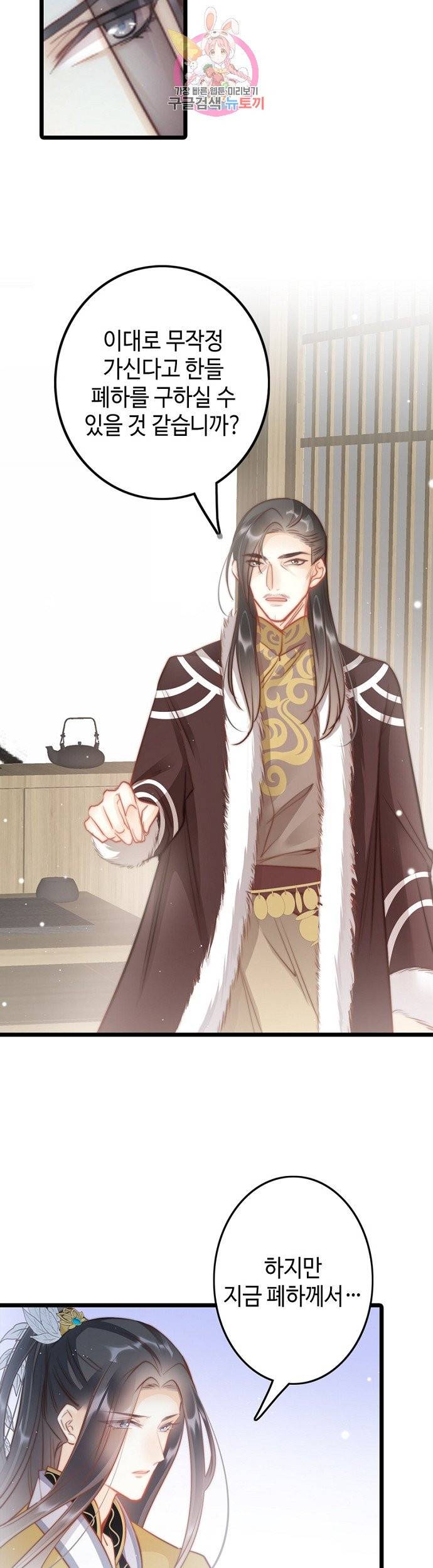비법은 비밀이에요 58화 5