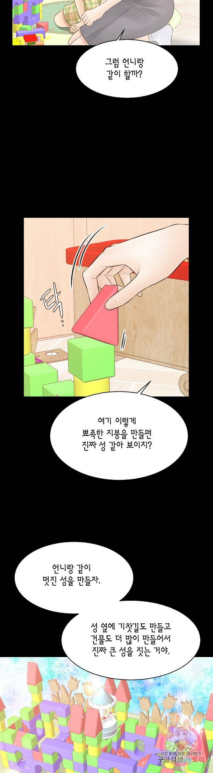 비 내리는 밤] 64화 4