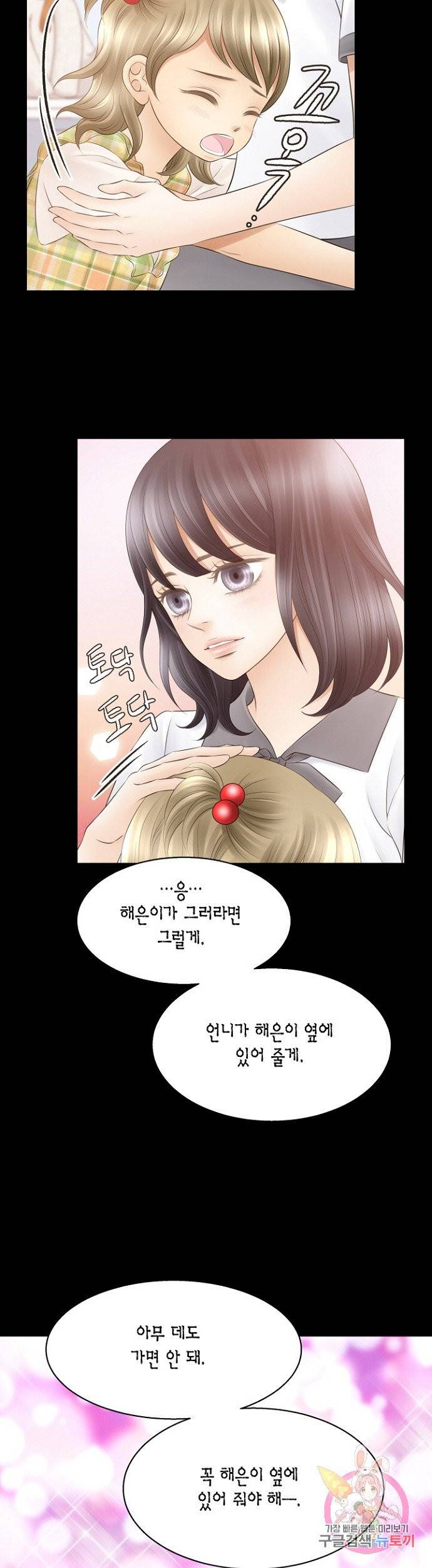 비 내리는 밤] 64화 6