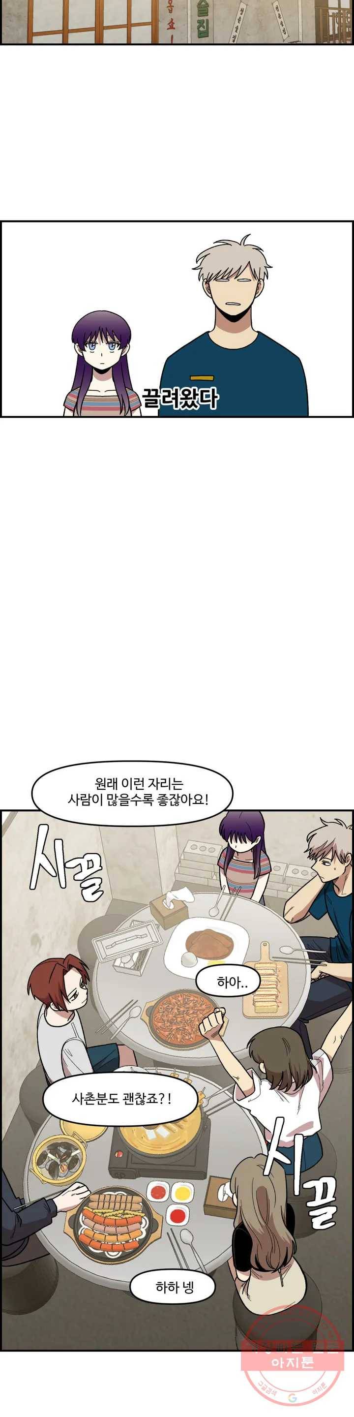 2주간 재워주세요 5화 8