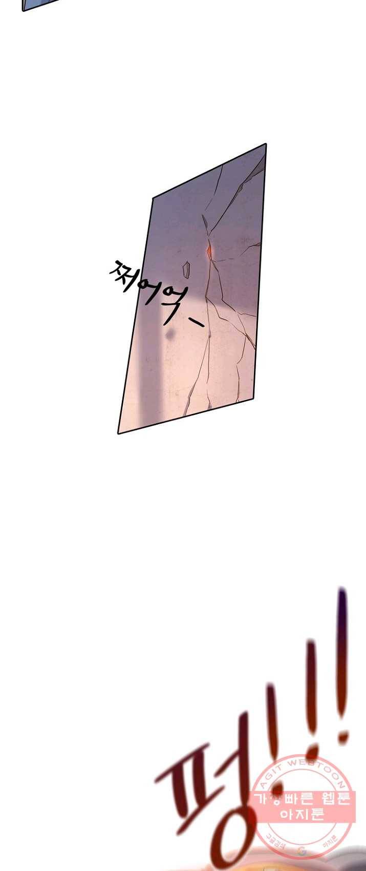 신사의 조건 - 44화 2