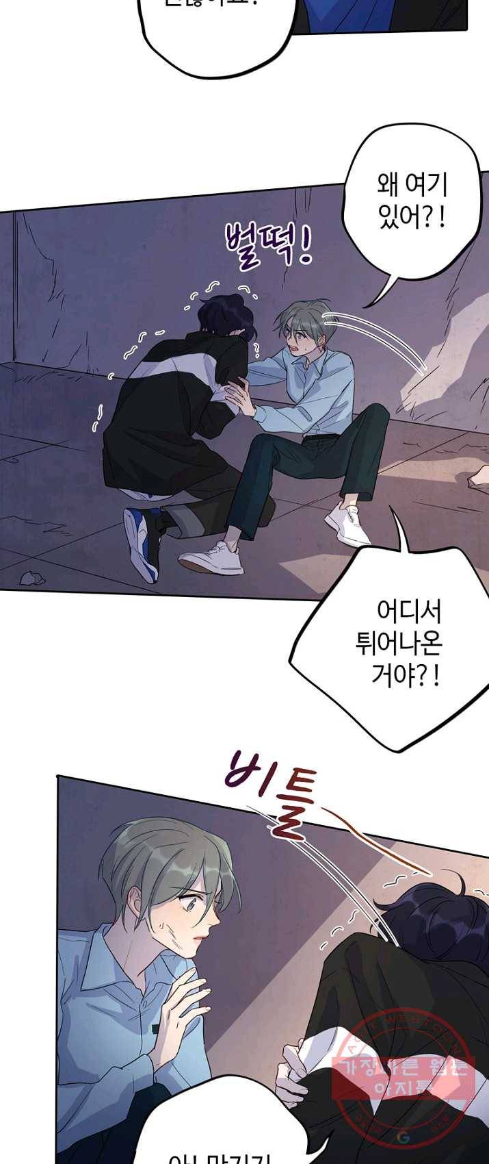 신사의 조건 - 44화 7