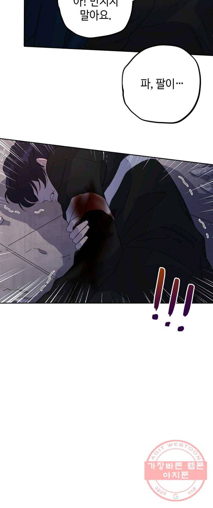 신사의 조건 - 44화 8