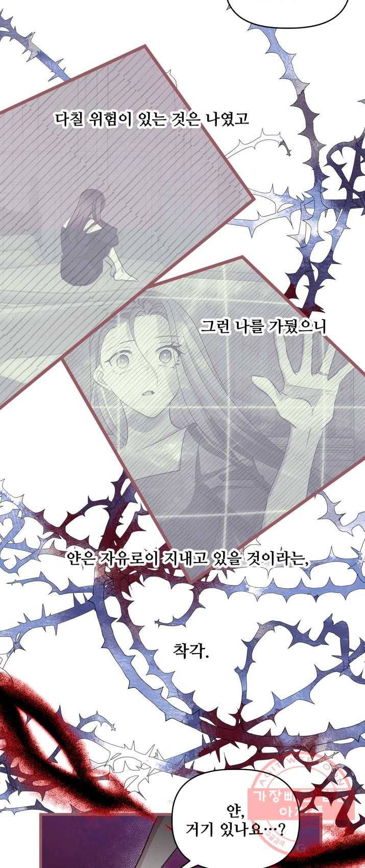 프렌시아의 꽃 57화 4