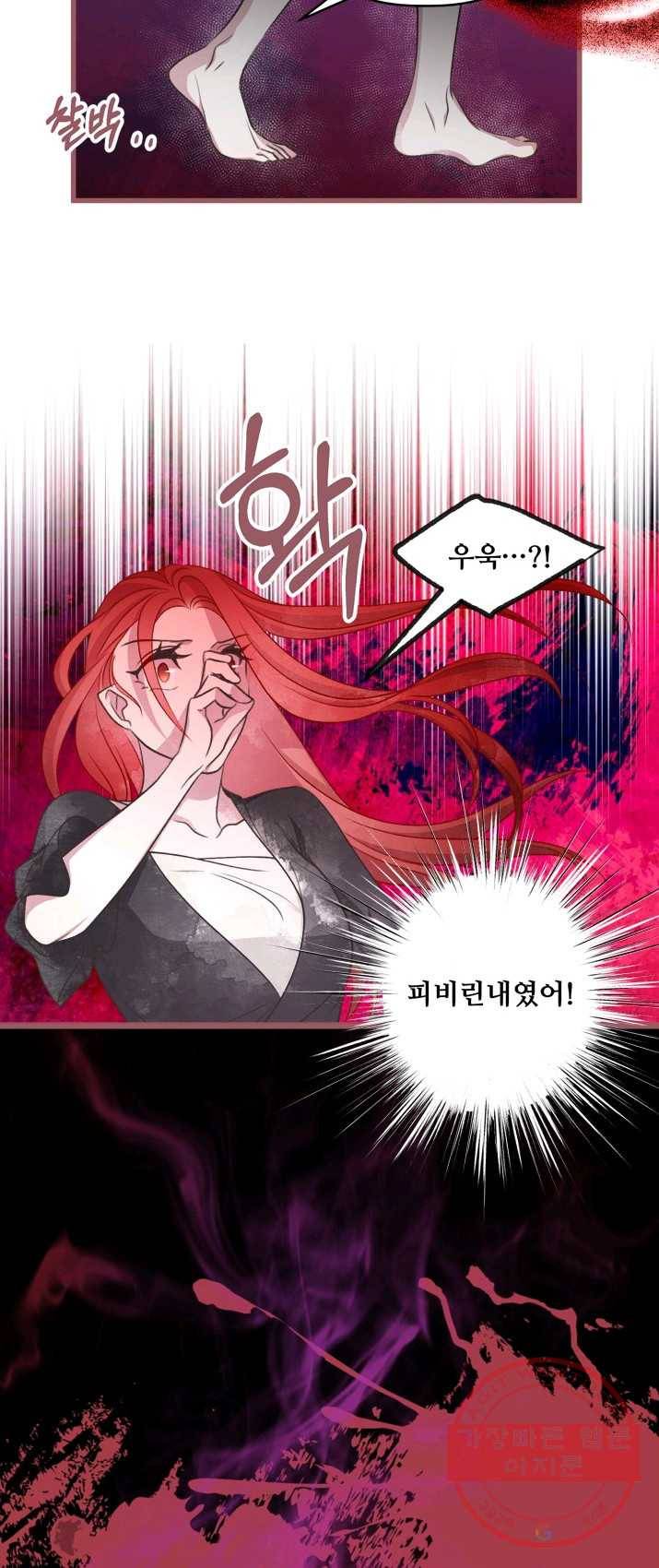 프렌시아의 꽃 57화 5
