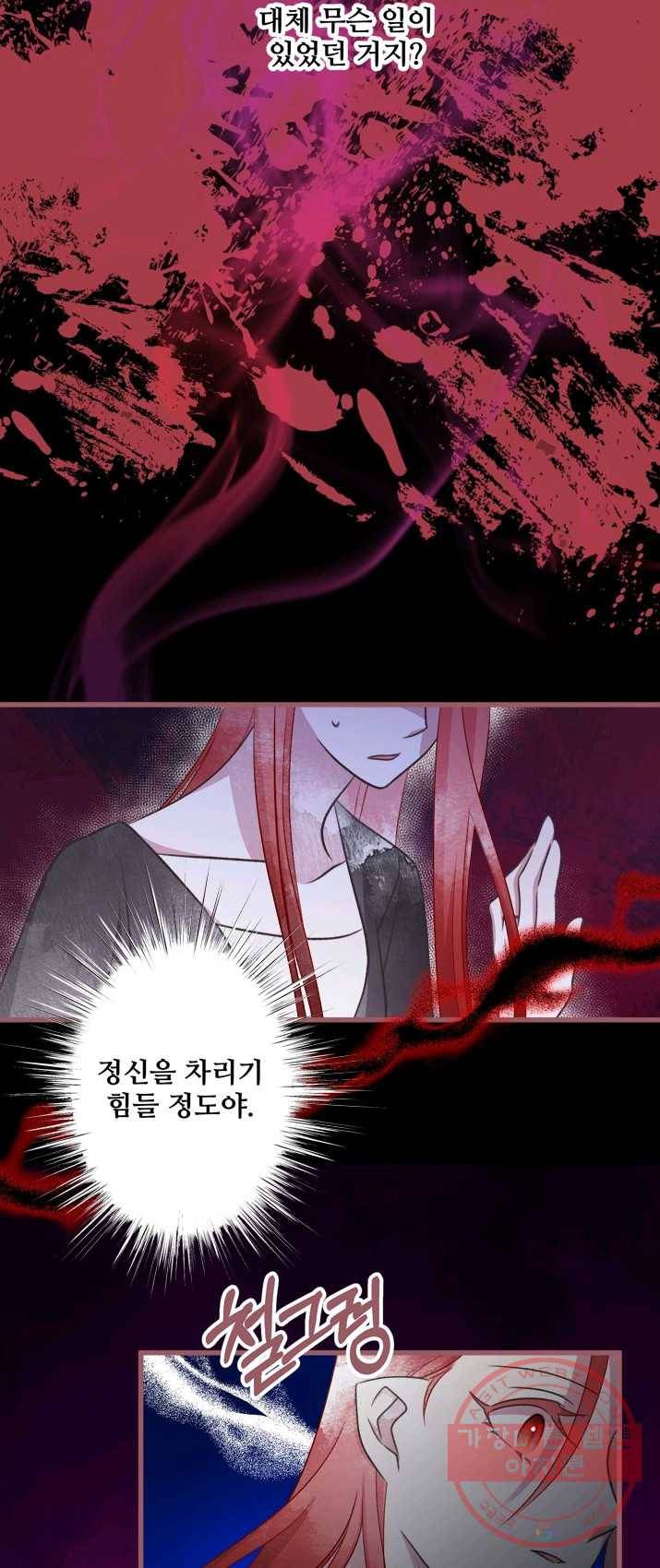 프렌시아의 꽃 57화 6