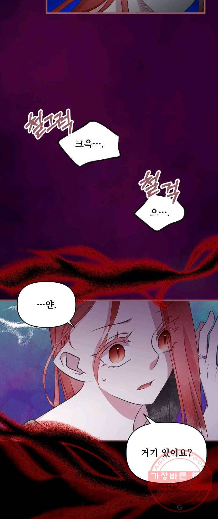프렌시아의 꽃 57화 7