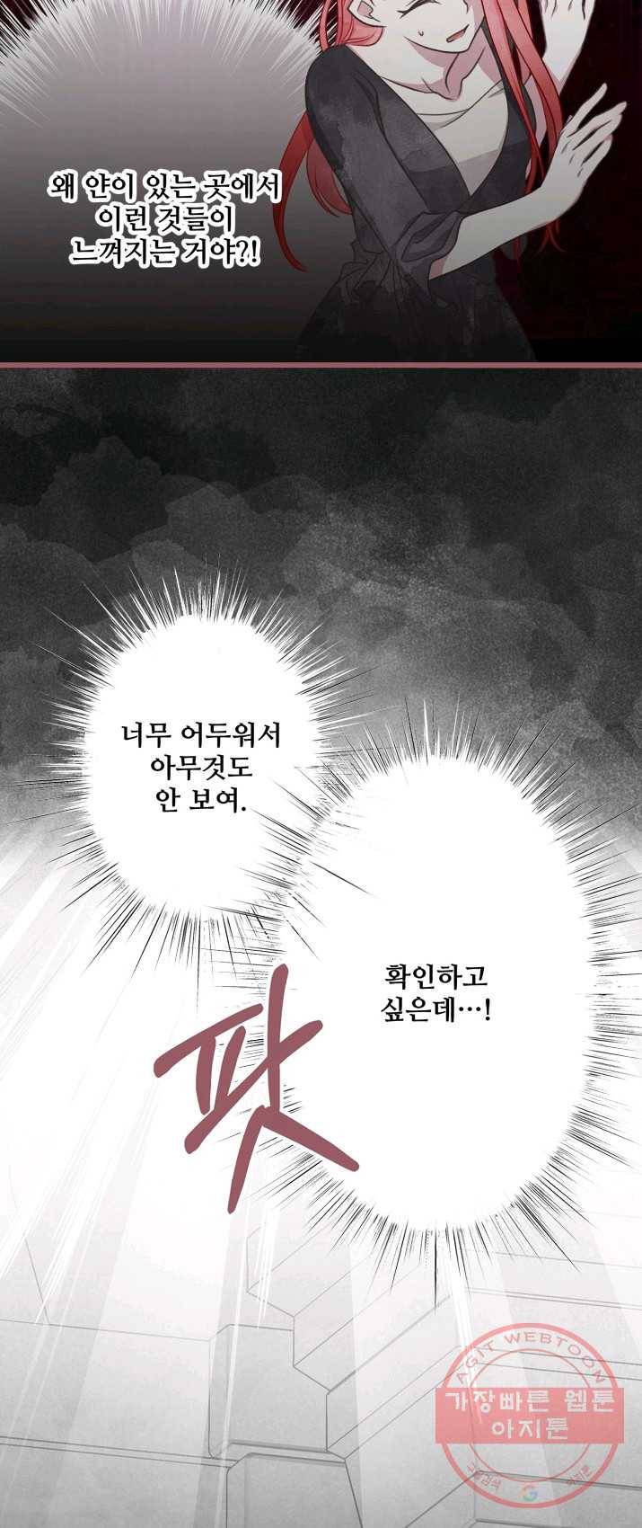 프렌시아의 꽃 57화 9
