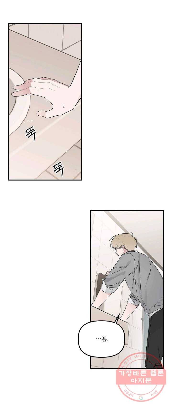 우연의 접점 30화 7