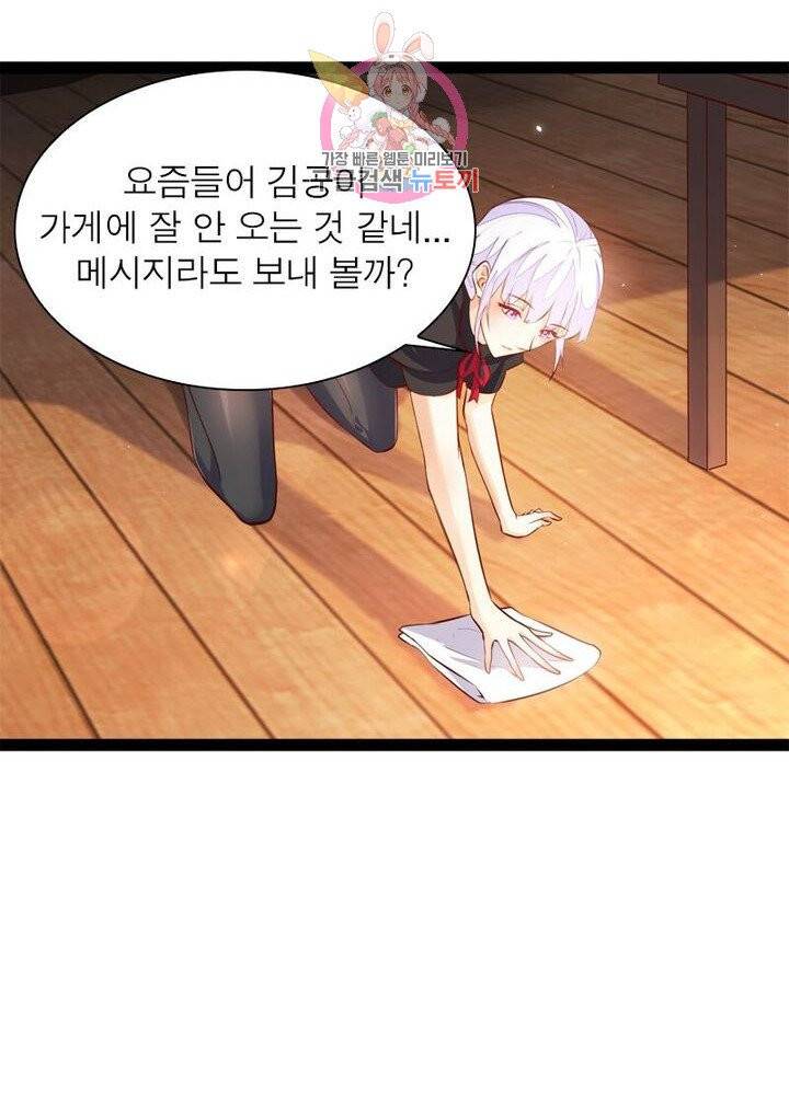 천계구매대행 68화 4