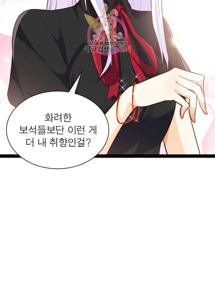 천계구매대행 68화 7