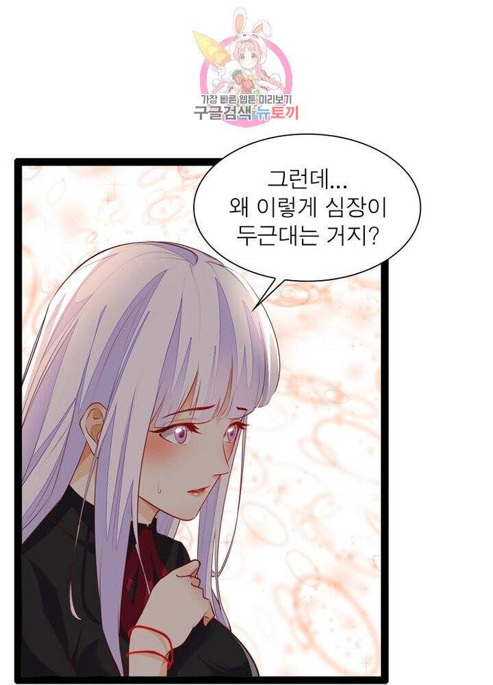 천계구매대행 68화 8