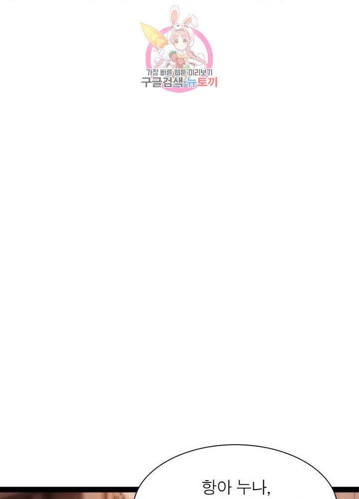 천계구매대행 68화 9