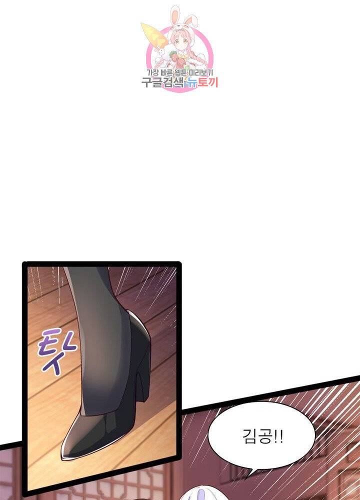 천계구매대행 68화 11