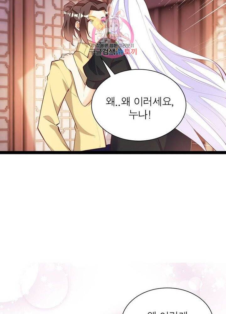 천계구매대행 68화 12